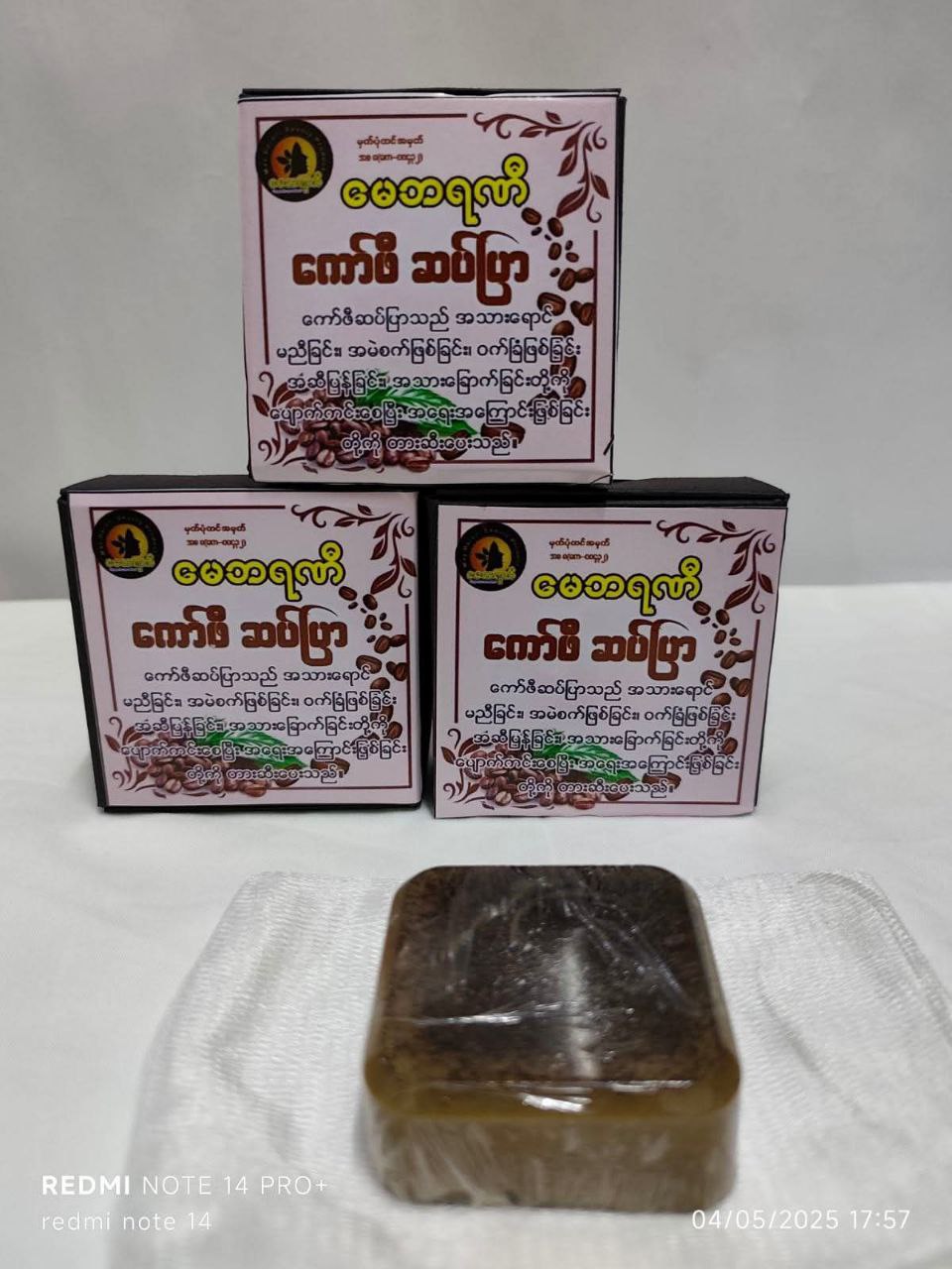 Coffee Soap