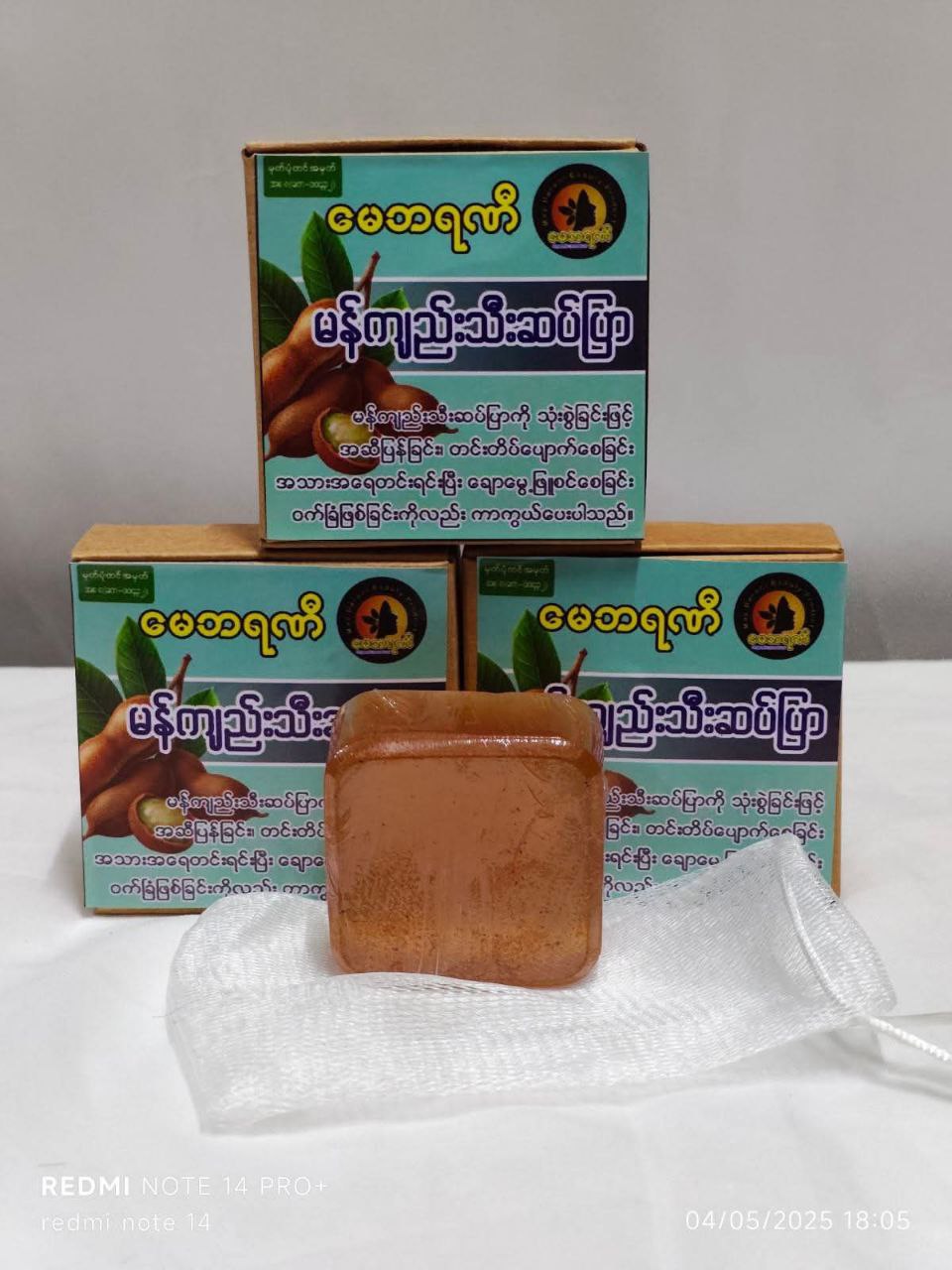 Mankyi Thi Soap